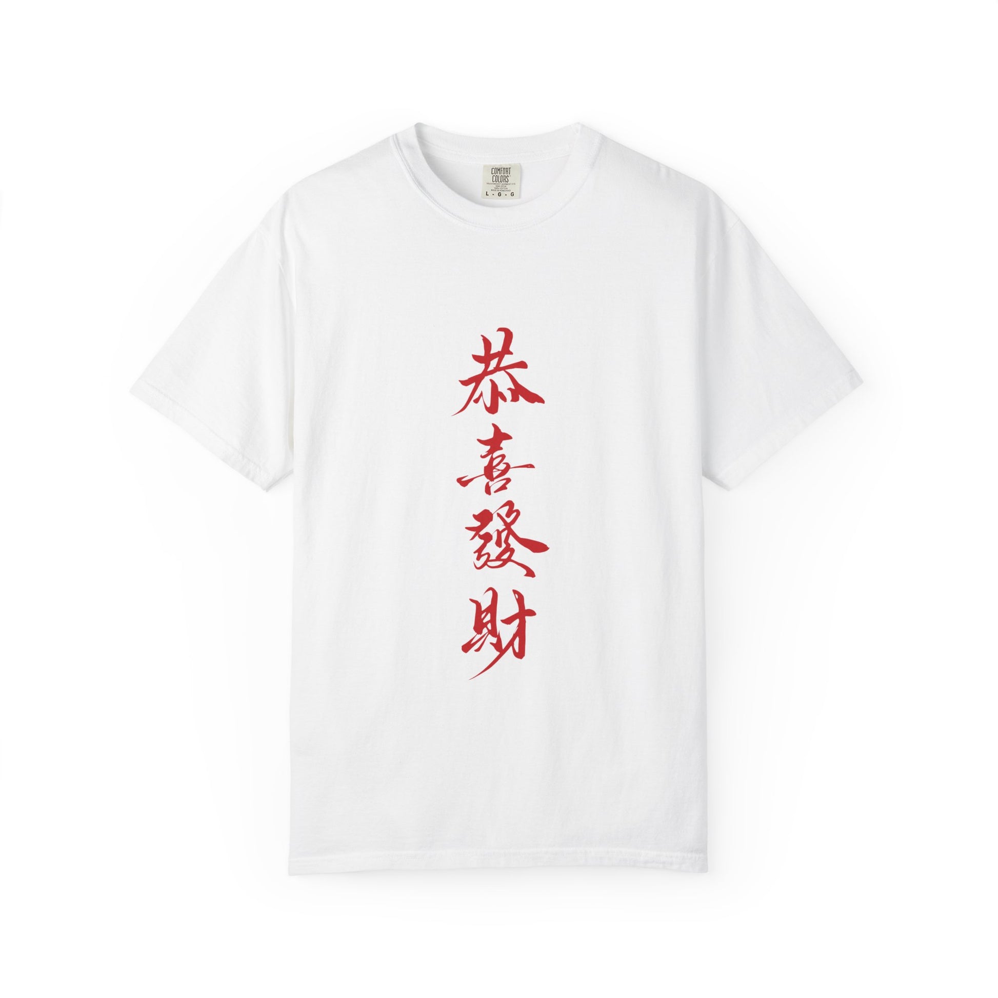 New Year Unisex Garment-Dyed T-shirt